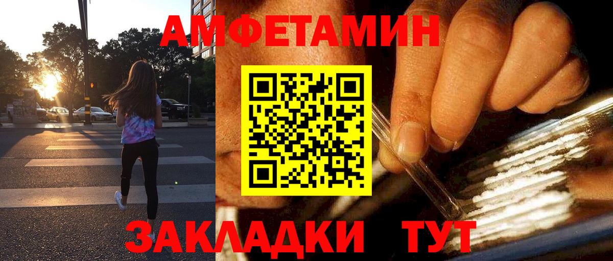 АМФ 97%  нарко площадка как зайти  АМФ  Урюпинск  Вход с VPN 