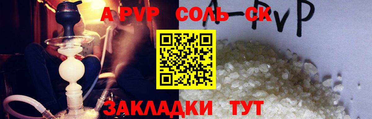 APVP VHQ  Вход с VPN  Урюпинск  Alfa_PVP  Alpha-PVP крисы CK 