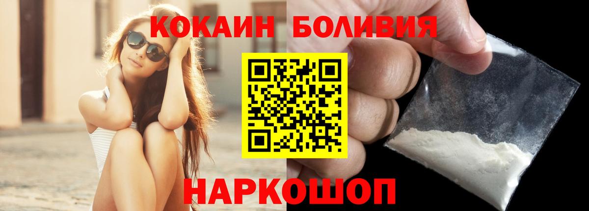 Кокаин FishScale  Вход с VPN  COCAIN Columbia  КОКАИН  Урюпинск 