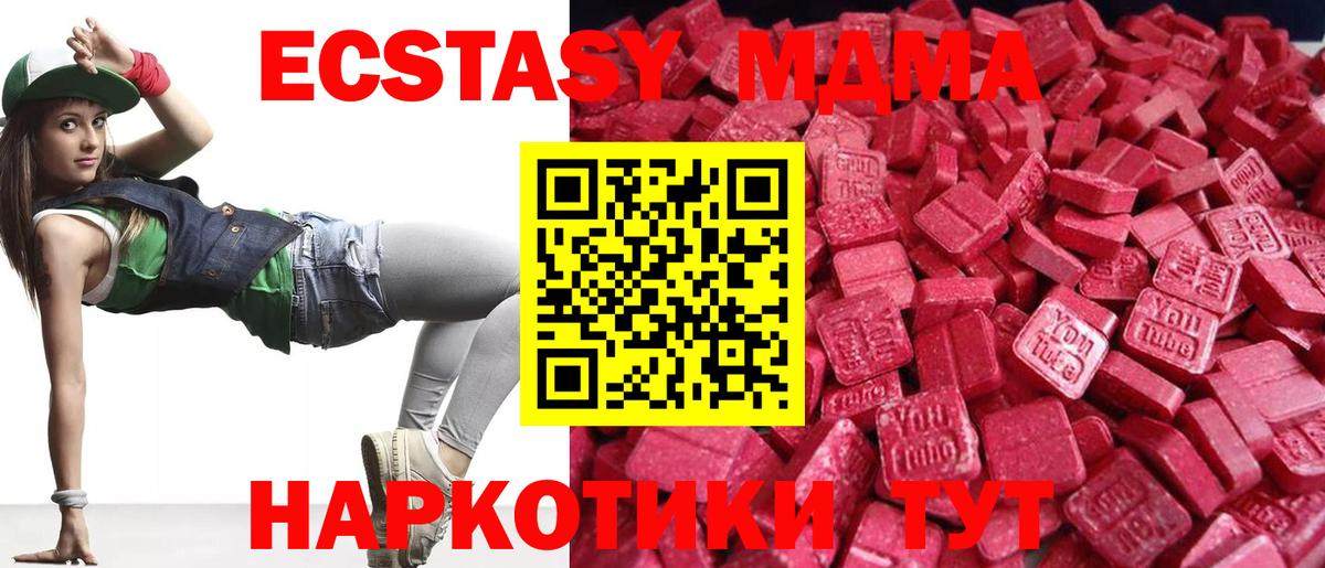 блэк спрут рабочий сайт  Экстази  Урюпинск  Ecstasy Дубай  Вход с VPN  Экстази круглые 