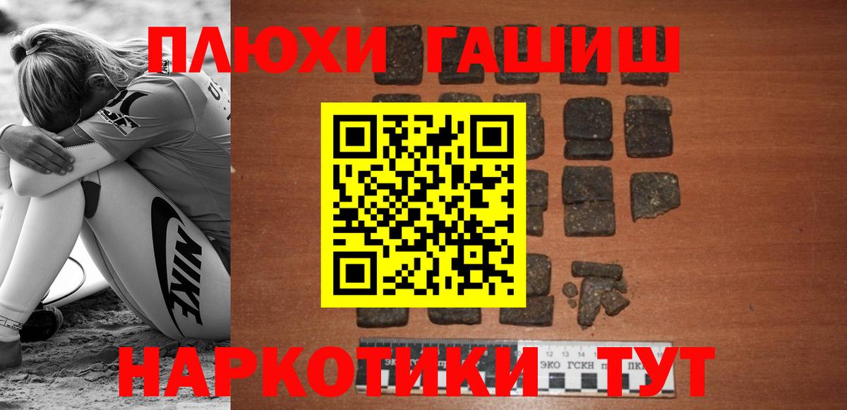 Урюпинск  Гашиш  Вход с VPN  Гашиш AMNESIA HAZE 
