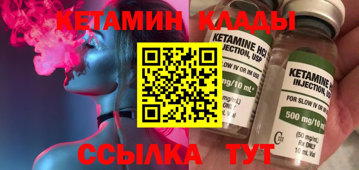 нарко площадка телеграм  КЕТАМИН VHQ  Вход с VPN  КЕТАМИН VHQ  Урюпинск 