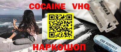 COCAINE Котовск