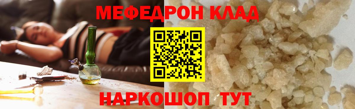 Урюпинск  Мефедрон мука  Вход с VPN  МЕФ мяу мяу 