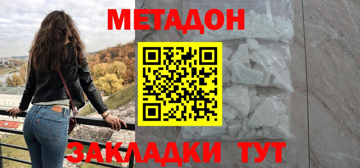 Урюпинск  ОМГ ОМГ сайт  МЕТАДОН VHQ  Вход с VPN  МЕТАДОН мёд 