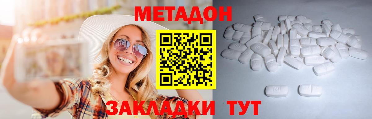 Метадон мёд Урюпинск