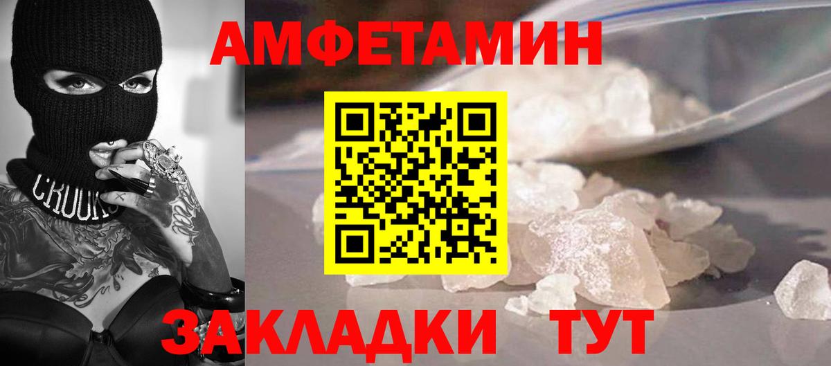 Урюпинск  Первитин Methamphetamine  Первитин  Вход с VPN 