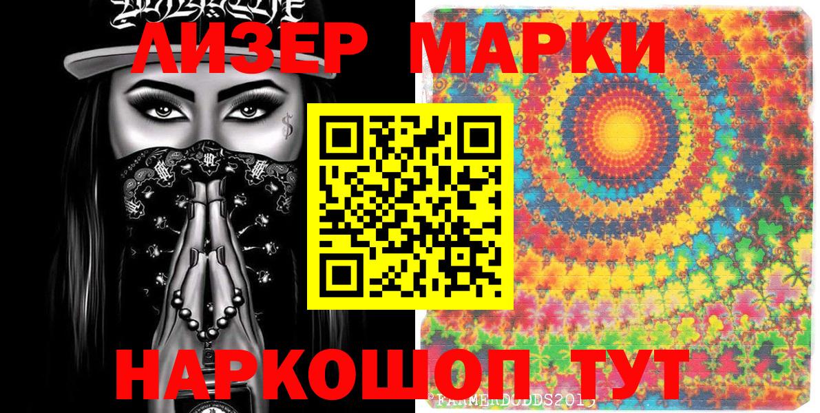 Марки NBOMe 1,5мг  Вход с VPN  хочу наркоту  Урюпинск  Марки N-bome 