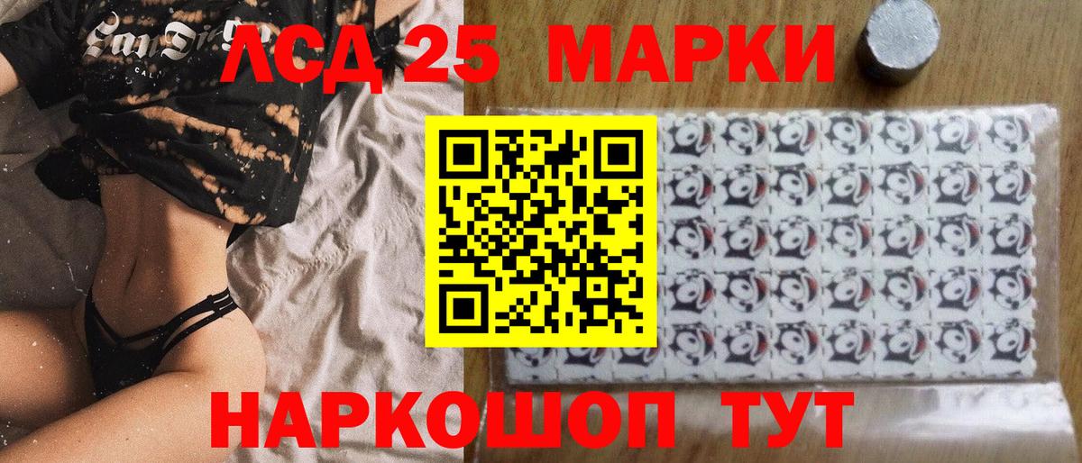 Наркотические марки 1500мкг Урюпинск