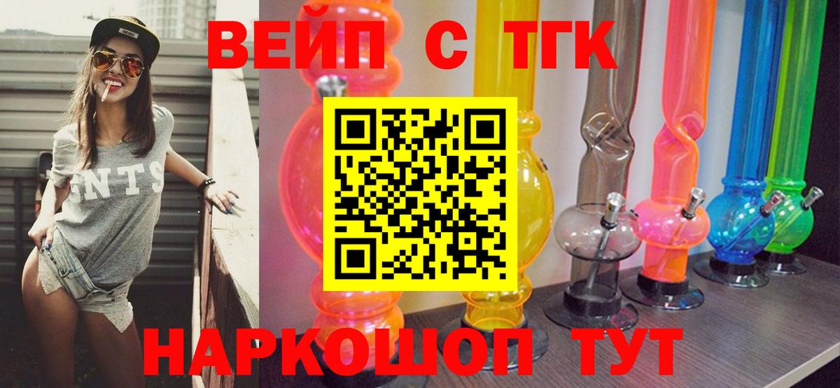 наркотики  Дистиллят ТГК вейп с тгк  Вход с VPN  Урюпинск 