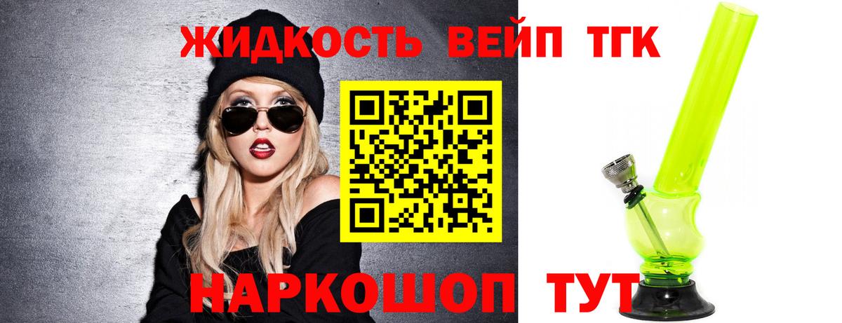 ТГК концентрат Урюпинск
