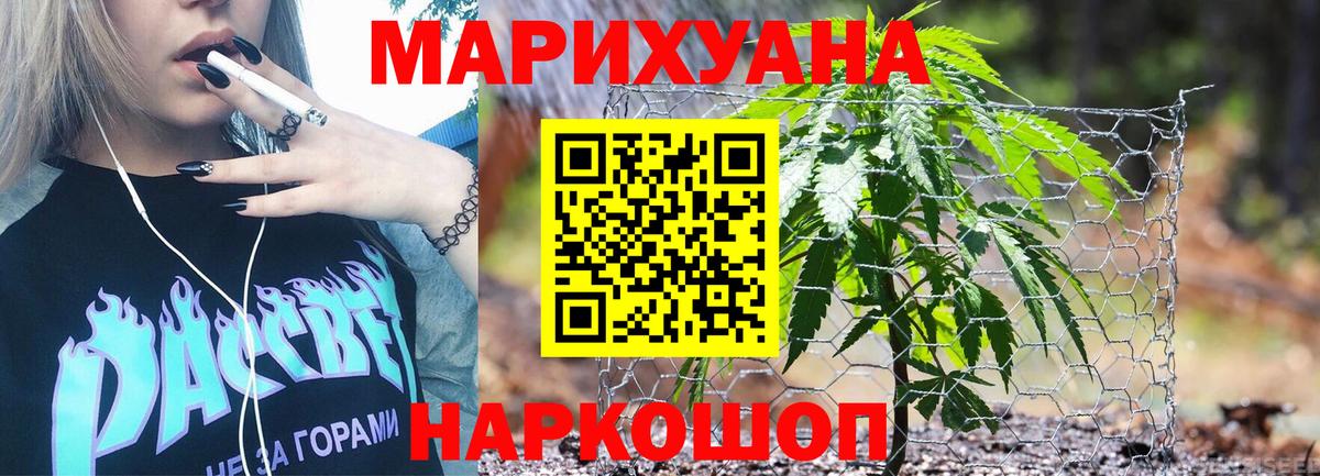 Бошки Шишки VHQ  Каннабис Bruce Banner  Вход с VPN  Урюпинск 