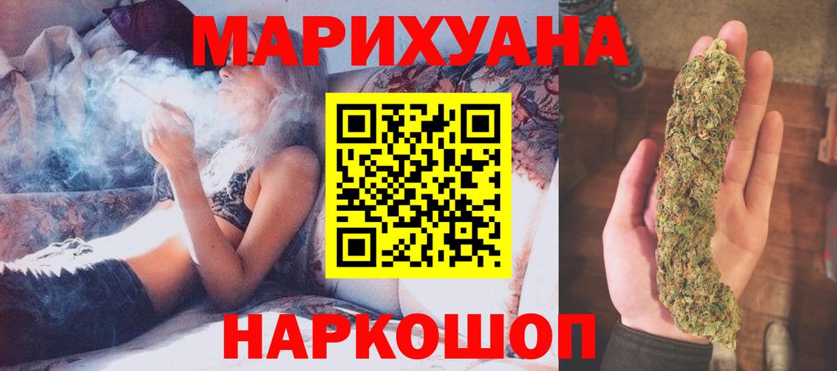 МАРИХУАНА индика Урюпинск
